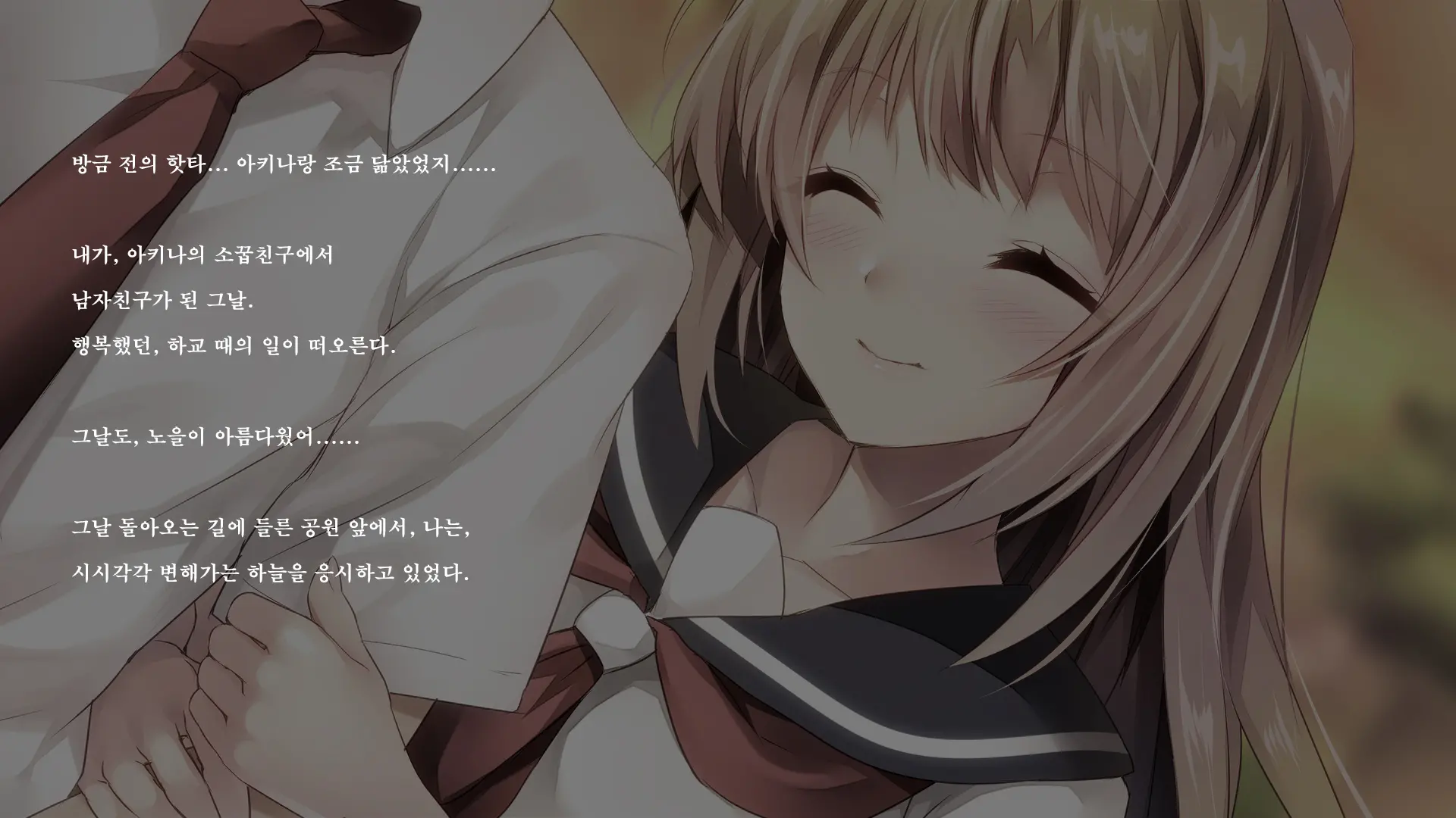 Fall Into... 2 -Netorareta Osananajimi Ga Ochiteiku- | 빼앗긴 소꿉친구가 타락해가는